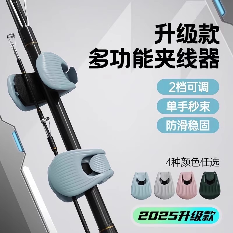 路亚束杆器鱼竿两档调节固定卡扣多功能收纳神器微物竿路亚配件