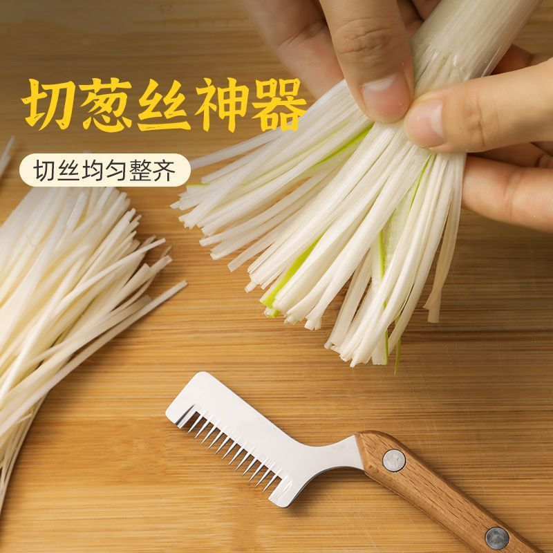 不锈钢切葱器切葱刀切丝神器切葱花葱丝刀多功能刮丝刀厨房小工具