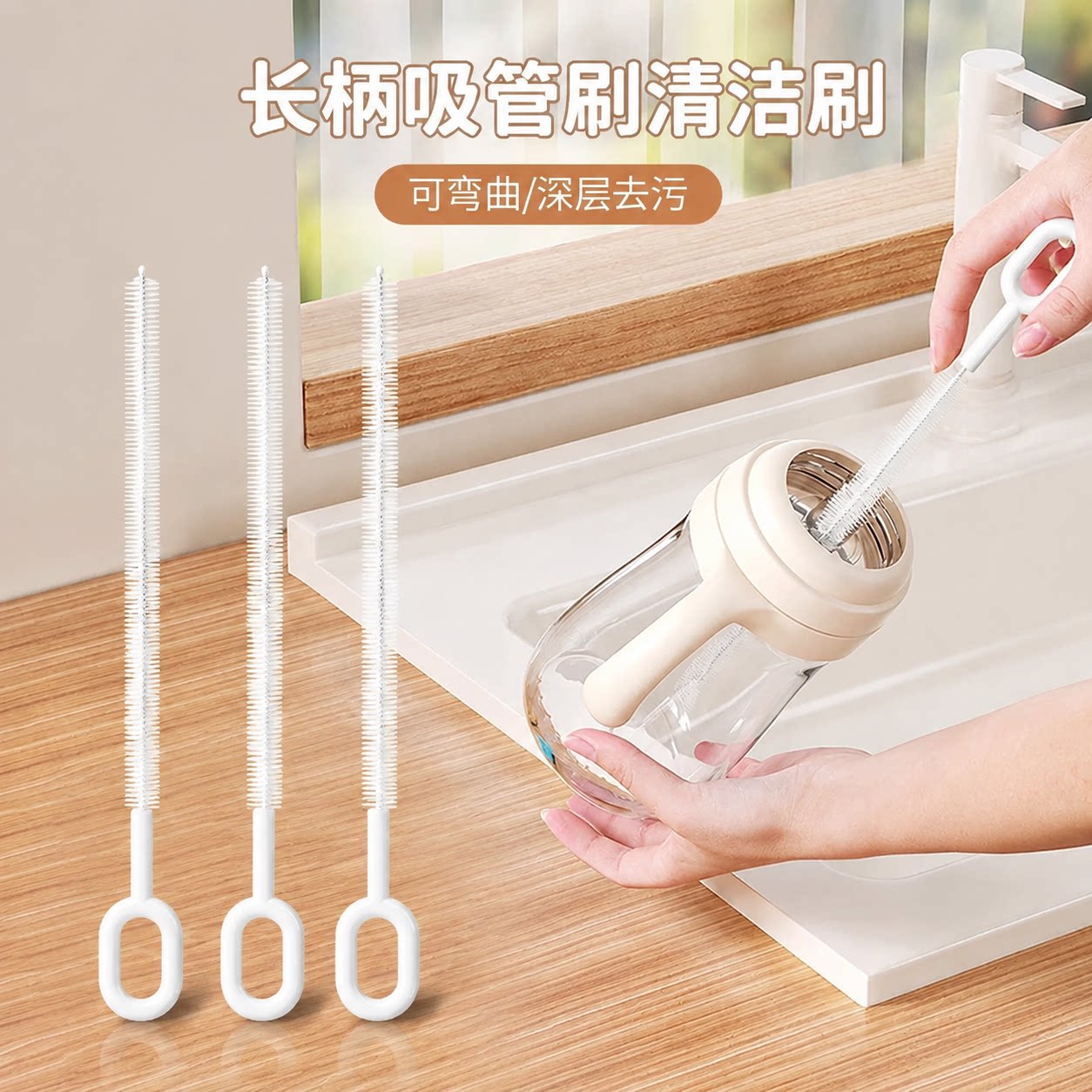 吸管刷360净旋深度清洁吸管刷儿童水壶清洁吸管杯咖啡杯加长刷柄