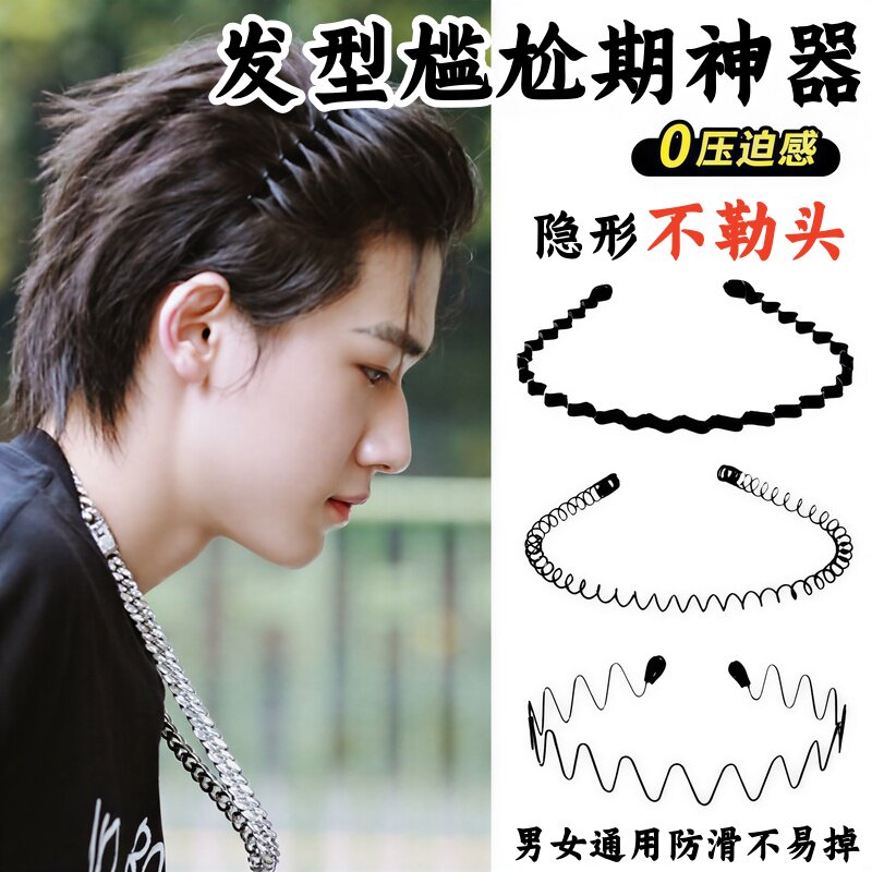 男士发箍束发带运动发带男发夹女款洗脸头箍女发捆发卡不勒头发饰