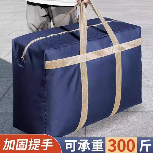 特大号装被子棉被收纳袋放衣物防潮整理袋衣服打包袋大容量搬家袋