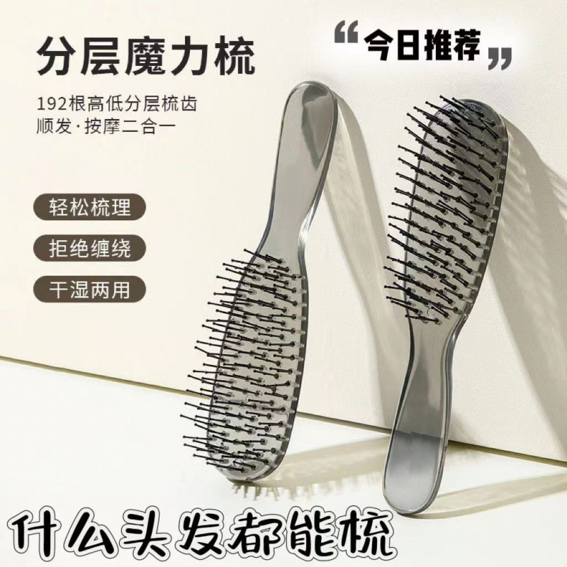 分层魔力梳子干湿两用头皮蓬松高颅顶神器头部止痒长发顺发按摩梳