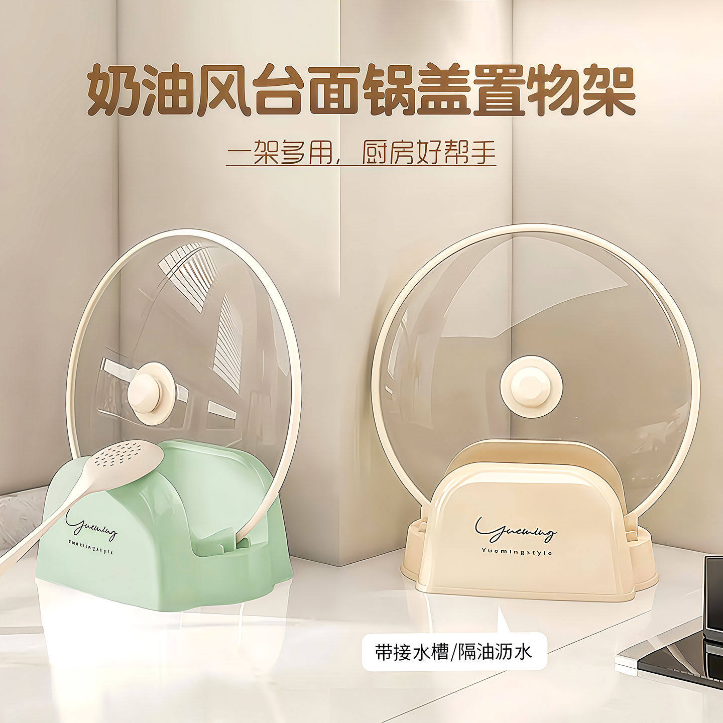 锅盖架厨房置物架台面多功能锅铲架沥水架家用锅盖架锅盖架置物架