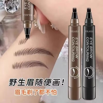 四叉眉笔防水耐蹭防汗持久不脱色野生眉自然生动液体眉粉新手期