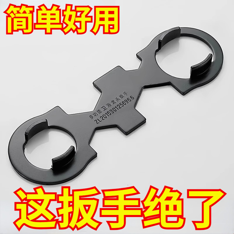 水龙头起泡器阀芯压盖专用扳手混水阀安装拆卸花洒多功能维修工具