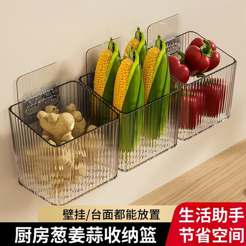 多功能葱姜蒜收纳盒厨房置物架壁挂生姜大蒜收纳神器免打孔收纳篮