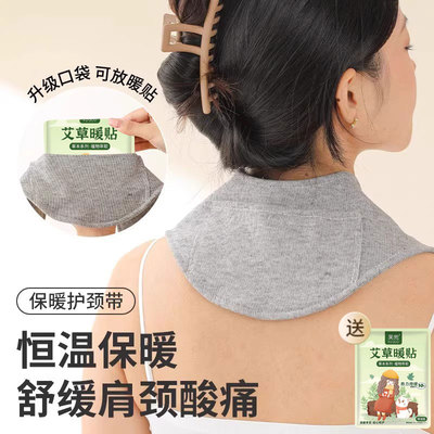 护颈小披肩颈椎护脖套带月子防寒
