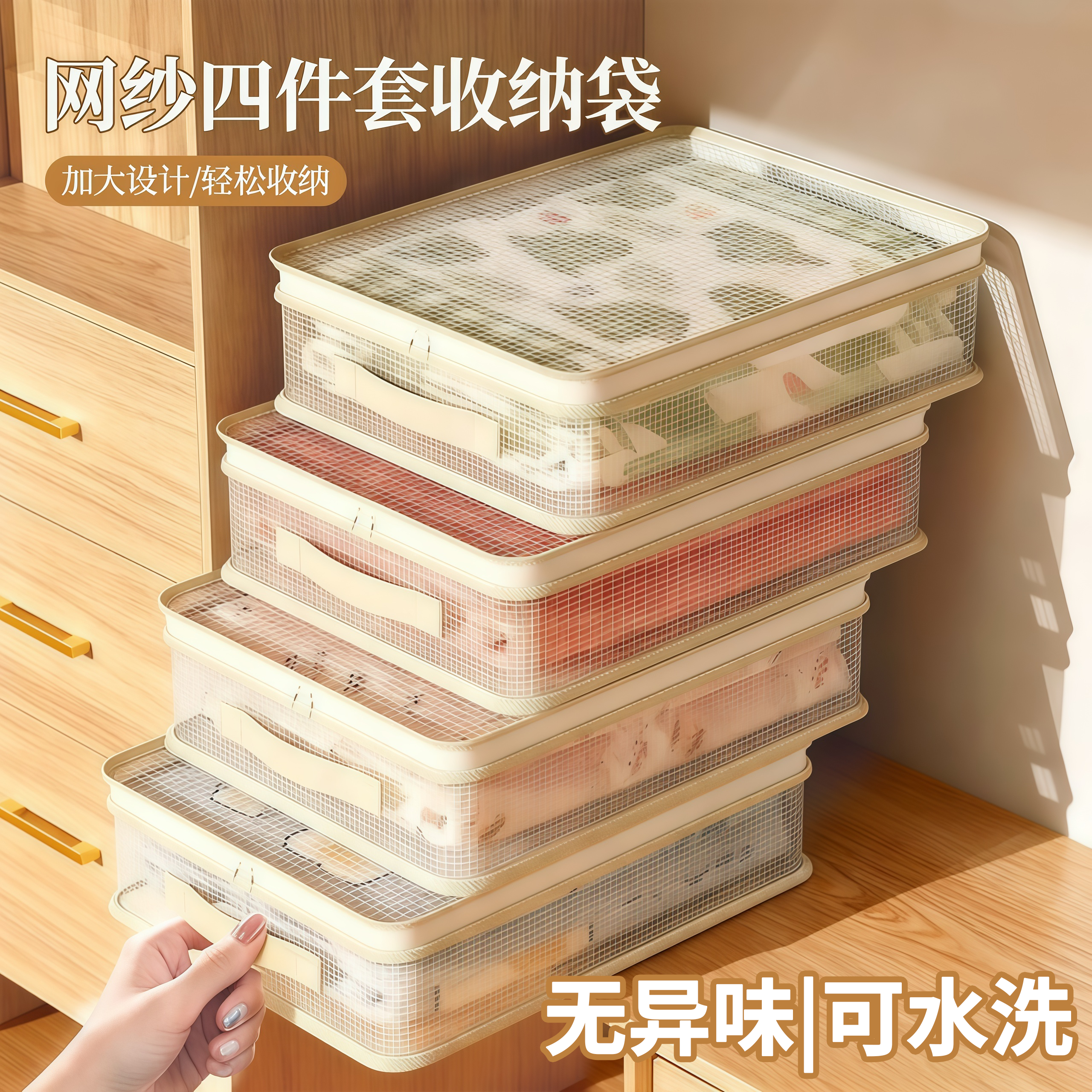 四件套收纳袋家用衣柜换季被子衣