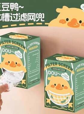 厨房水槽过滤网下水道洗菜洗碗水池沥水网一次性地漏垃圾防堵神器