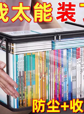 旧书收纳箱大容量书本整理神器学生宿舍书架书籍袋透明防潮防尘袋