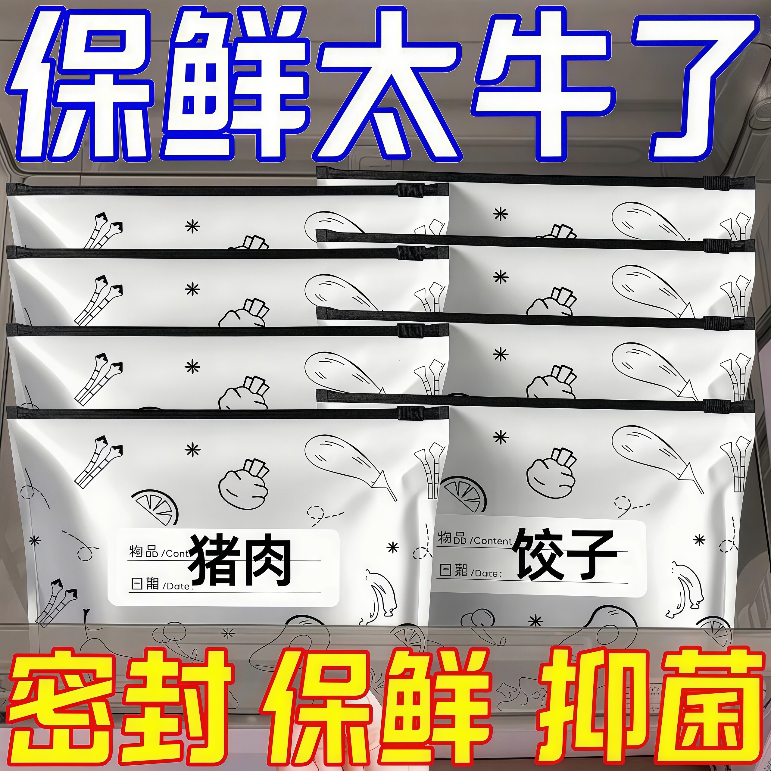 铝箔保鲜袋密封袋食品级滑索加厚家用冰箱食物保鲜冷冻专用收纳袋