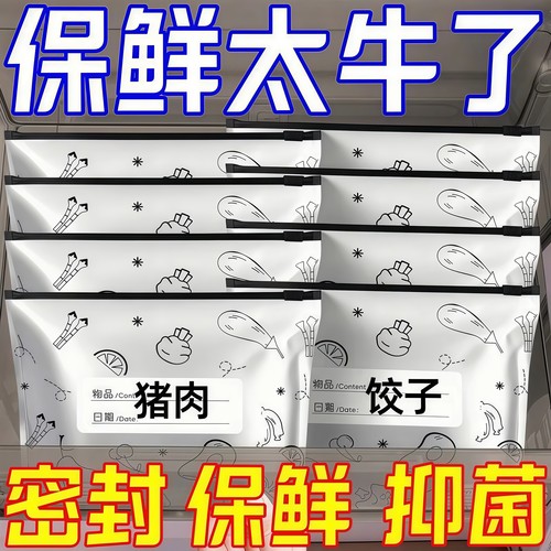 铝箔保鲜袋密封袋食品级滑索加厚家用冰箱食物保鲜冷冻专用收纳袋