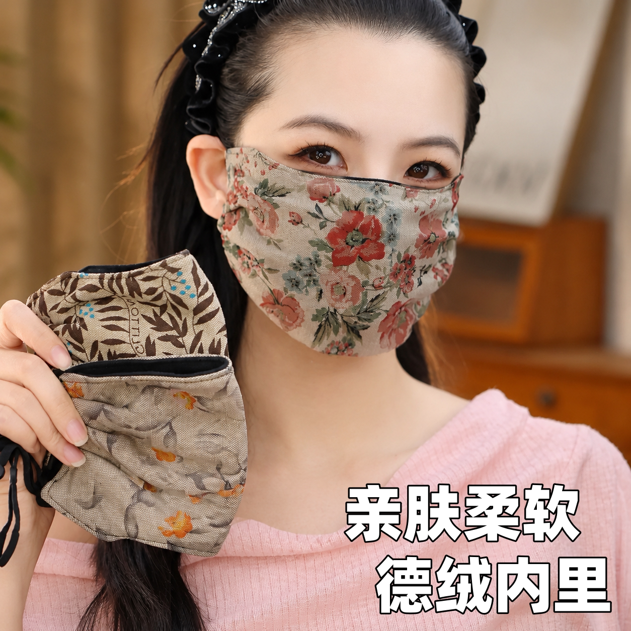印花保暖口罩女秋冬季高颜值骑行防风防晒面罩防寒立体加高护眼角