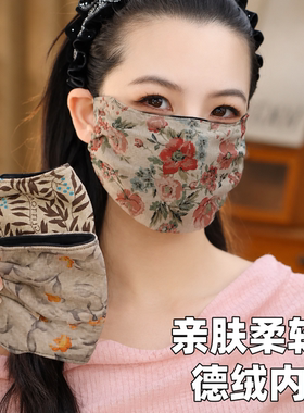 印花保暖口罩女秋冬季高颜值骑行防风防晒面罩防寒立体加高护眼角