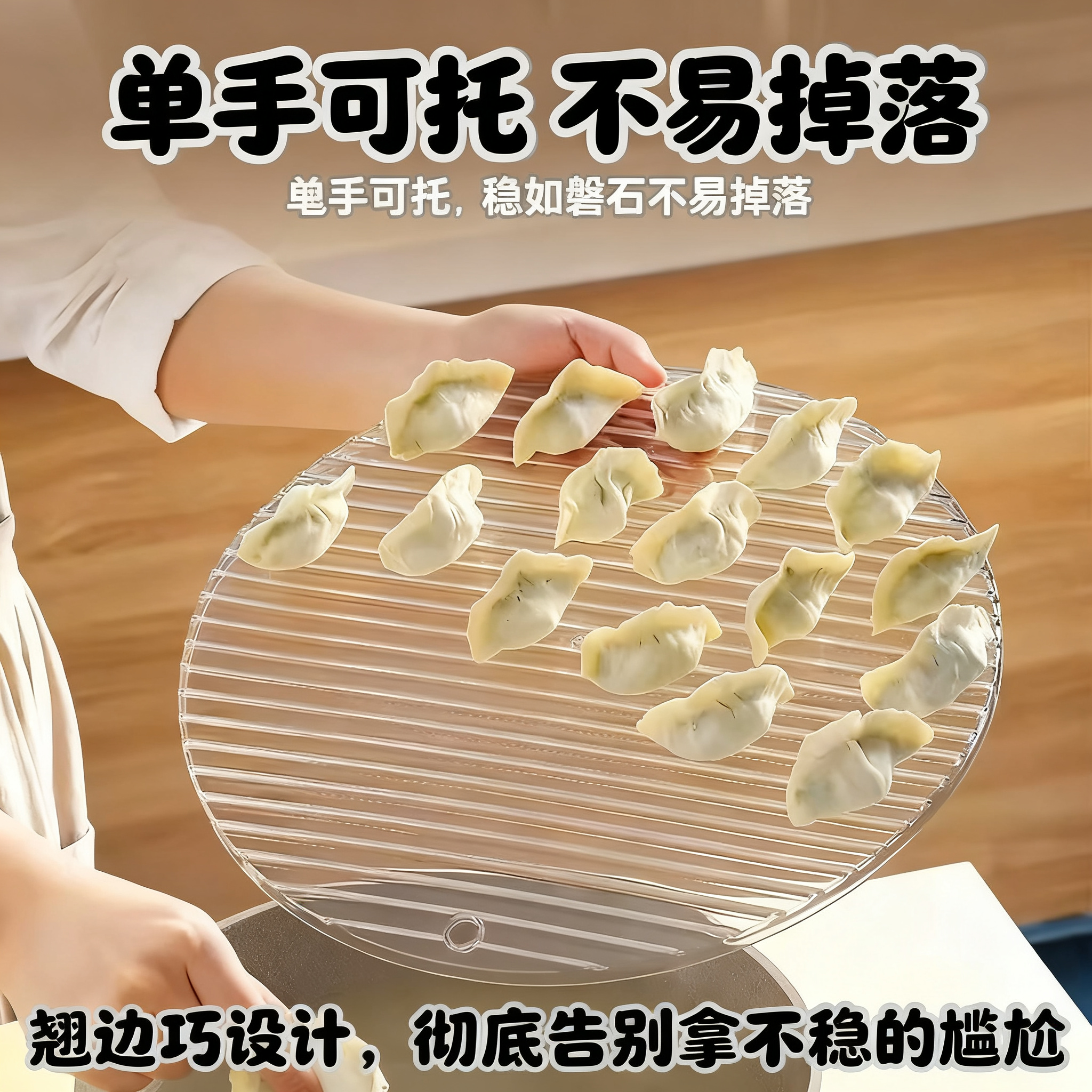 饺子盖帘透明摆放水饺托盘家用餐垫饺子帘垫厨房专用东北塑料盘盖