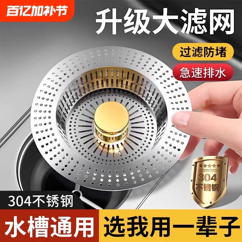 不锈钢厨房水槽过滤网弹跳芯下水器通用按压式洗碗池洗菜盆漏水塞