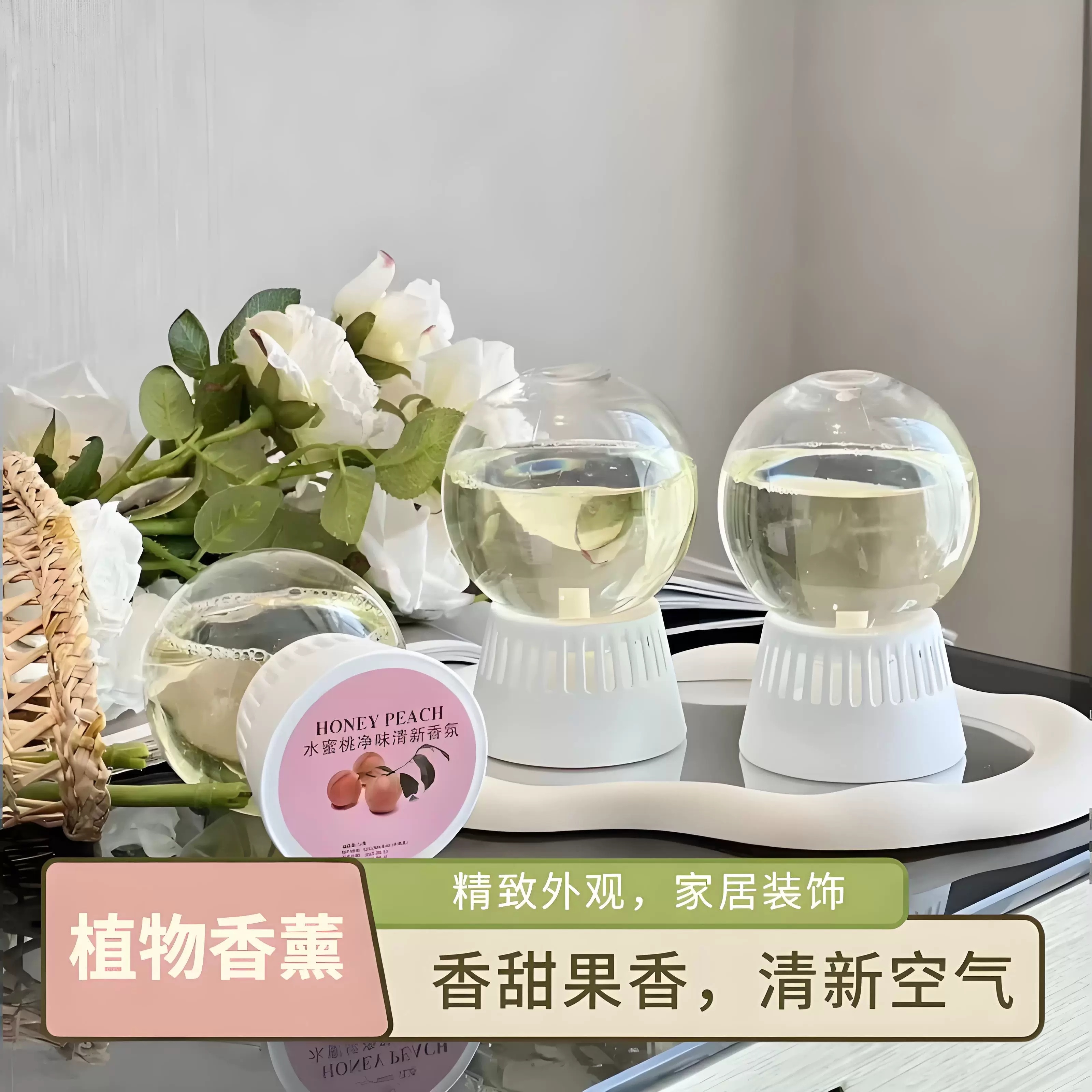 倒置香氛球香薰精油家用香薰室内持久留香房间卧室卫生间厕所除臭