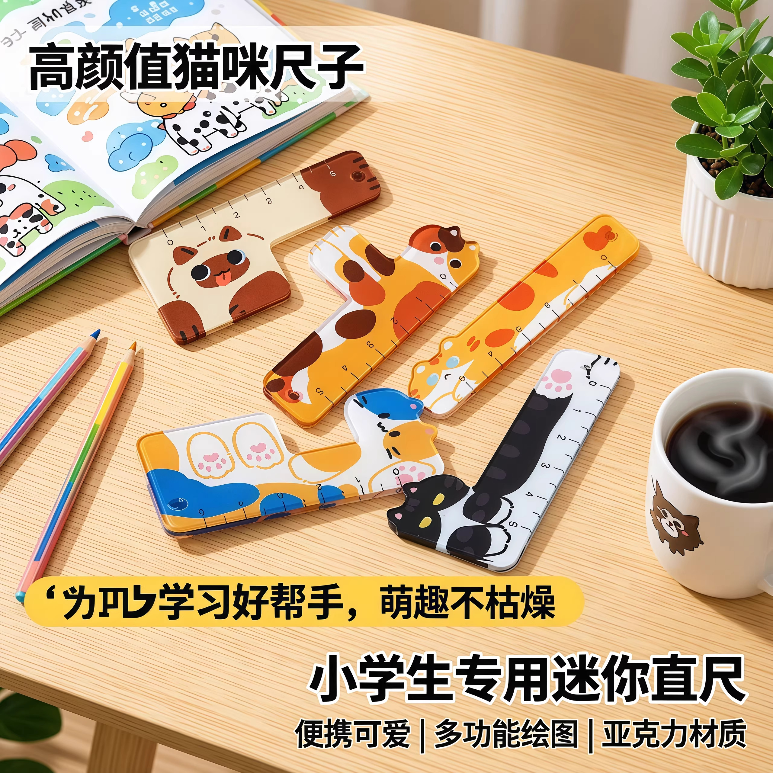 掌心尺迷你小尺子猫咪挂件动物造型画图测绘小学生专用亚克力直尺