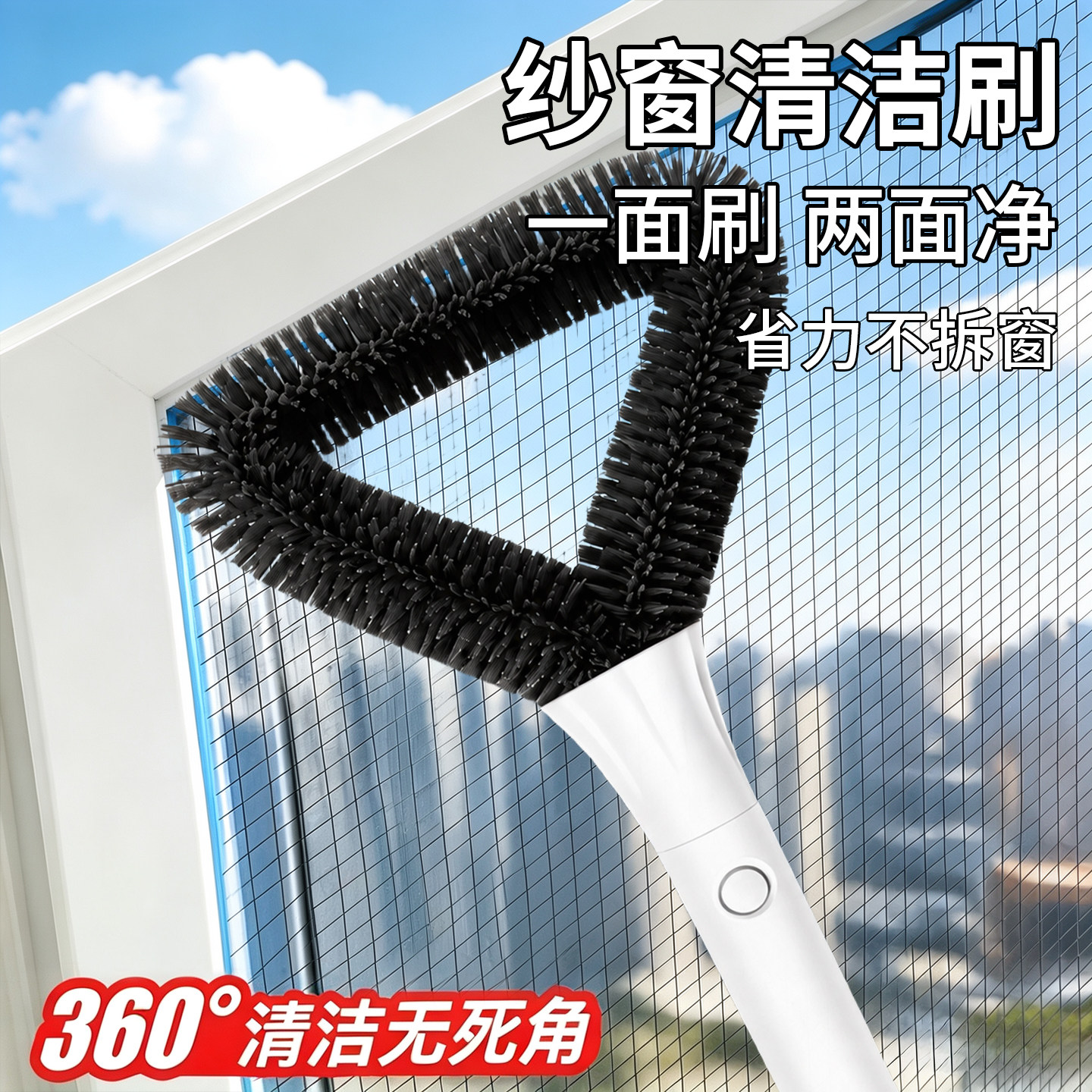 三角纱窗刷金刚网纱擦
