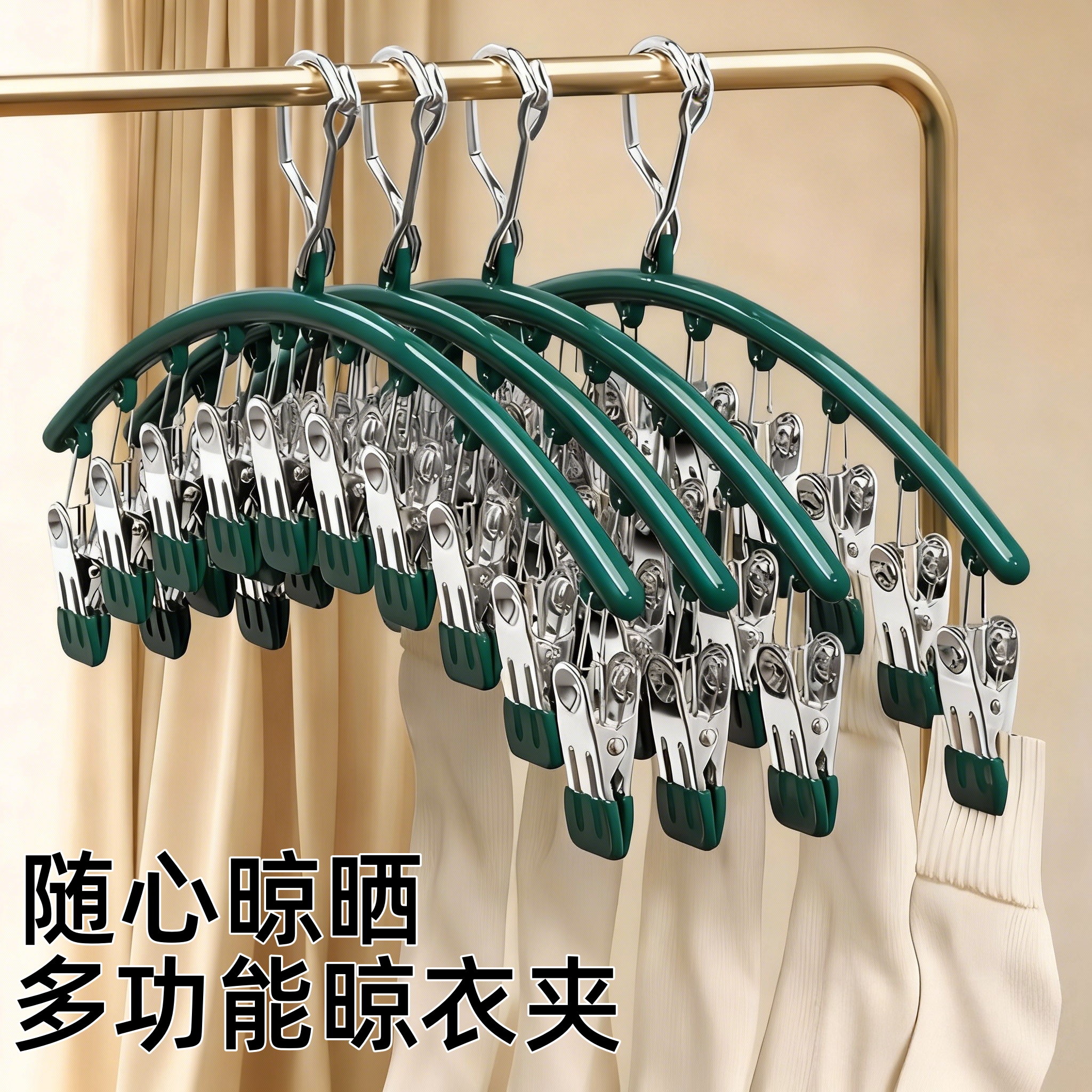 袜子晾衣架神器多夹子内衣裤晾晒架多功能不锈钢家用防风婴儿袜夹