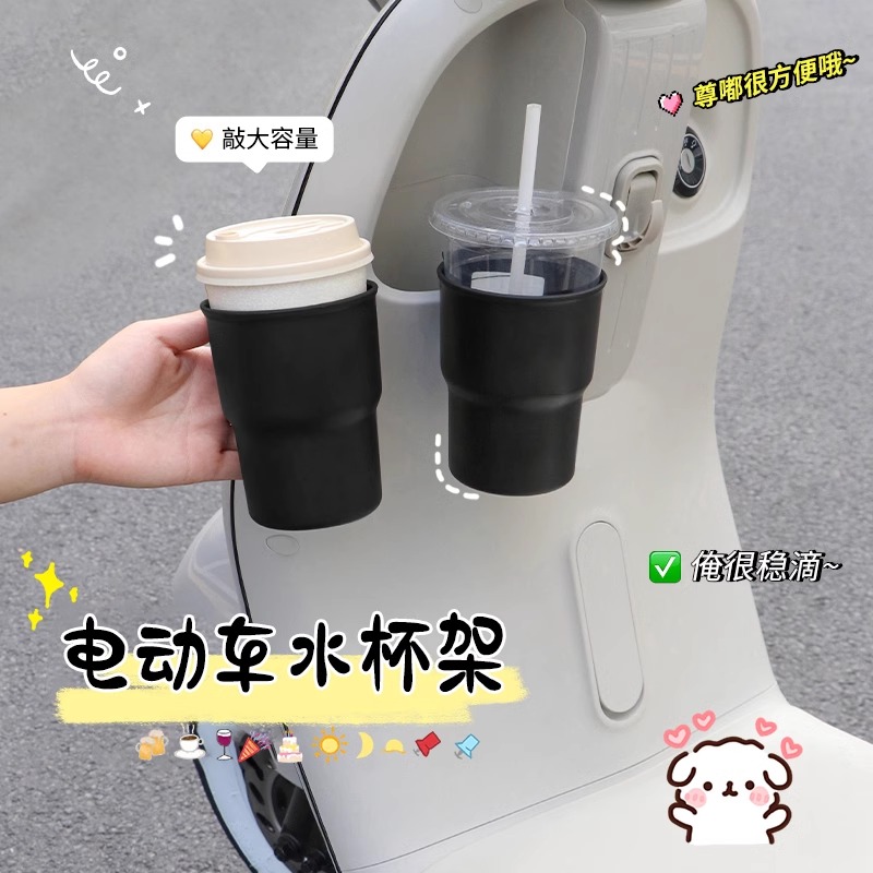 电动车奶茶收纳架车载饮料置物架