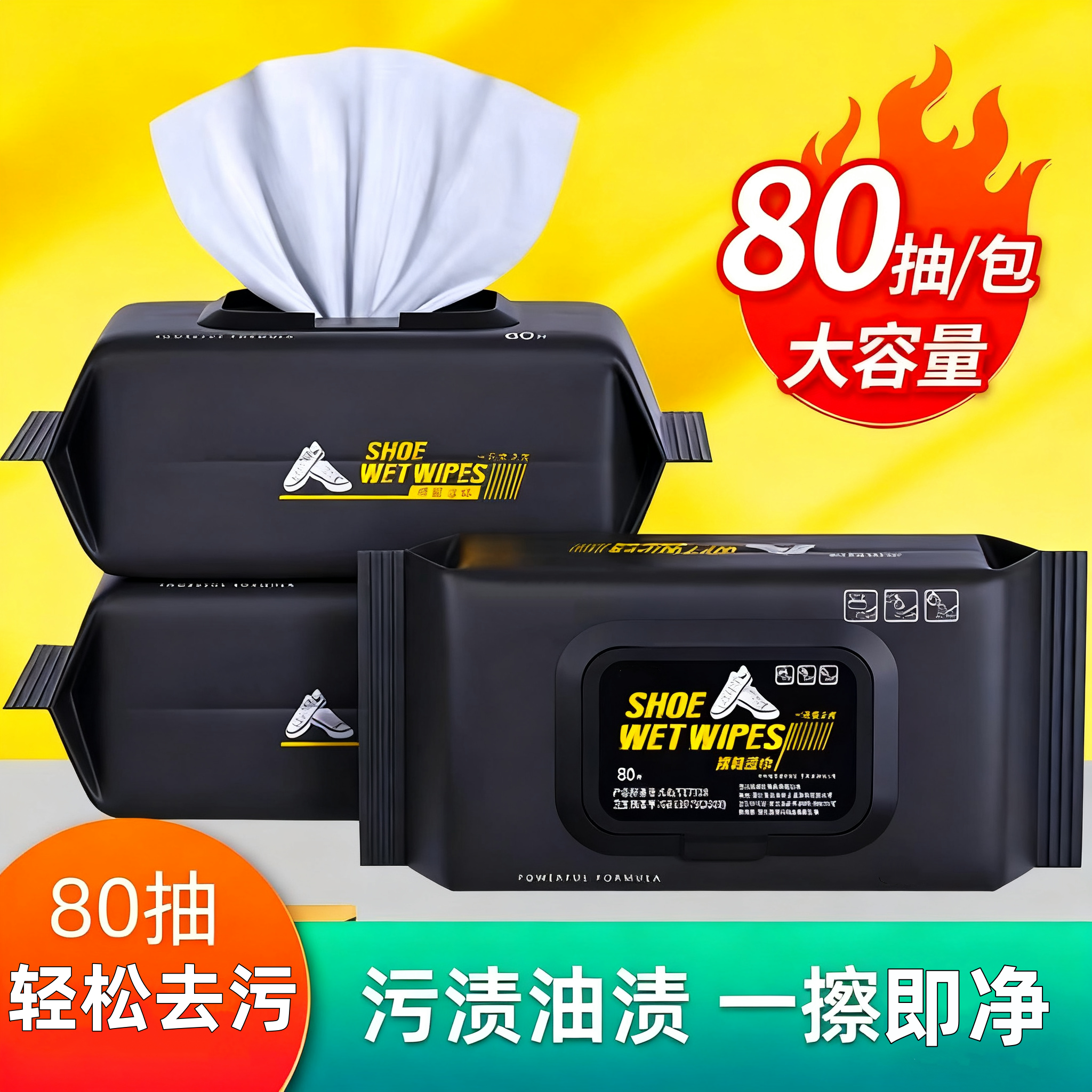 擦鞋湿巾小白鞋清洗剂清洁免洗擦鞋洗鞋运动皮鞋专用去污增白神器