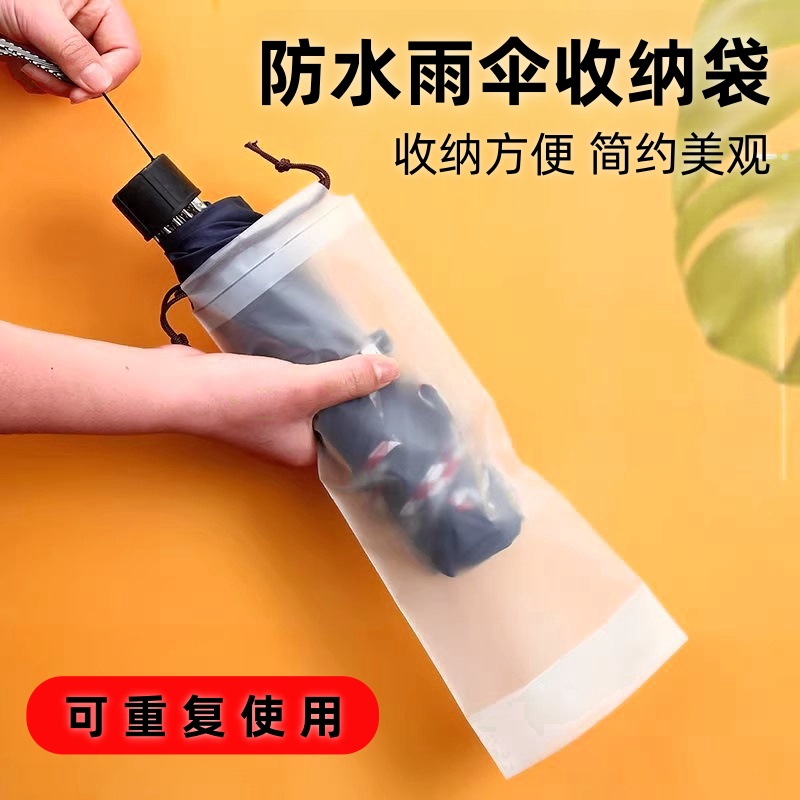 雨伞收纳袋大号防水拉绳袋塑料袋外出车载束口装湿雨伞袋半透明袋