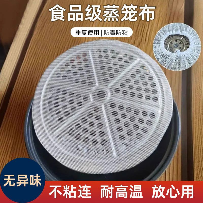 带抽绳蒸笼布蒸饭纱布过滤布蒸包子屉蒸笼垫子不粘沙布家用食品级