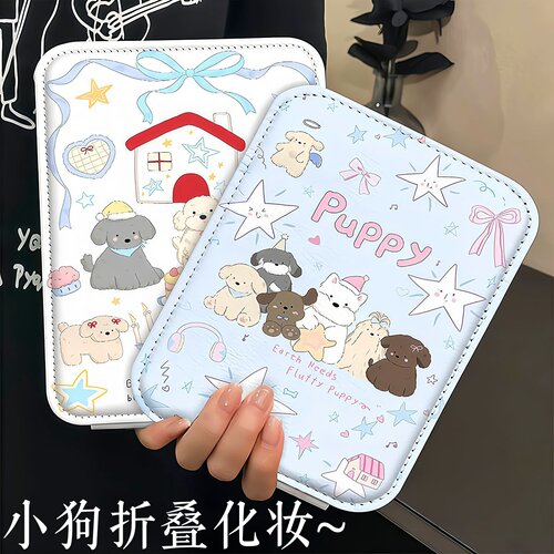 可爱小狗化妆镜新款镜子加厚家用旅行外出随身防摔便携高清梳妆镜