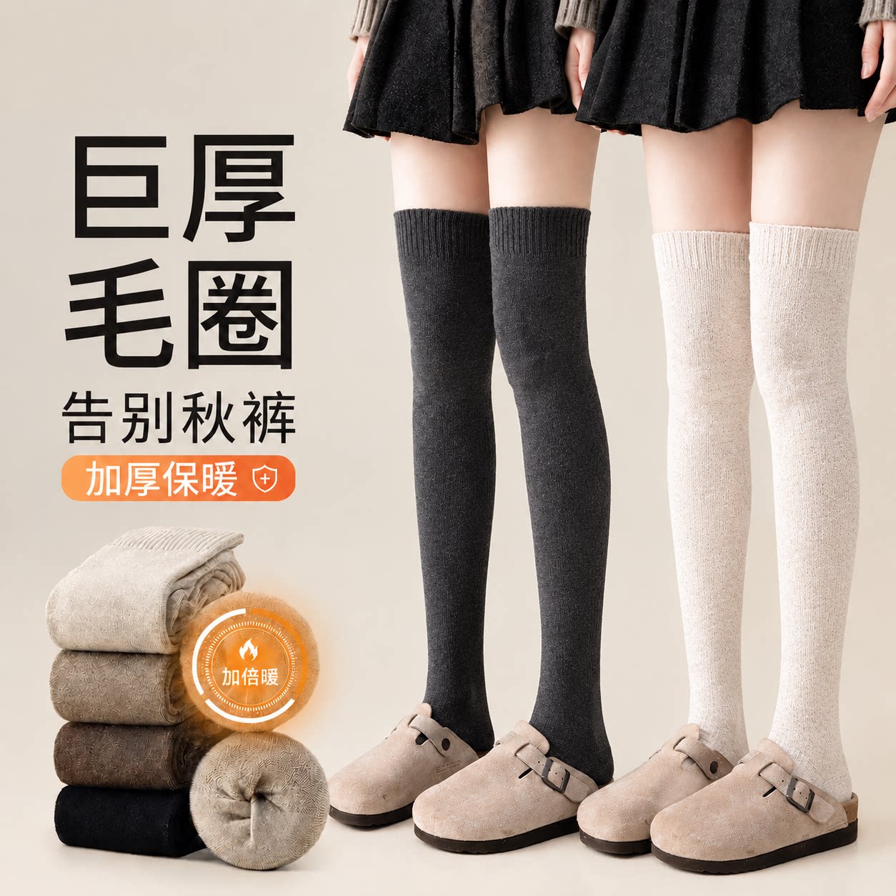 过膝袜女秋冬季保暖加绒过膝高筒长袜大腿袜子加厚护膝防滑长筒袜