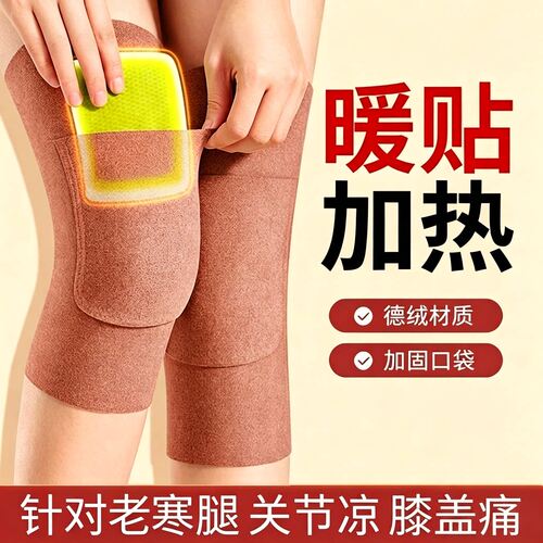 德绒护膝保暖老寒腿女士关节男专用老人膝盖保暖护套防寒防滑护腿