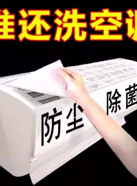 空气净化过滤棉过滤网进气口空调除尘棉进风口通用家用空调挂机