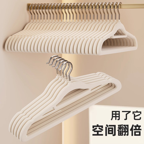 植绒衣架家用挂衣防滑无痕干湿