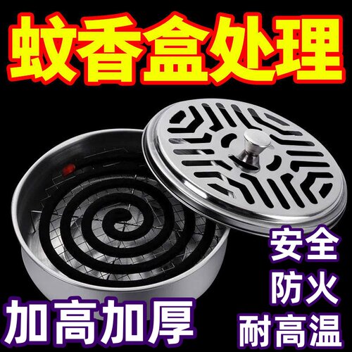 加厚加大蚊香盒带盖家用防火防烫三角蚊香架接灰盘户外便携蚊香盘