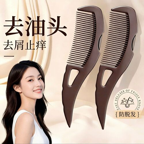 去空心梳子油脂粒按摩梳能量梳免洗头去清洁梳女士梳头便携静电