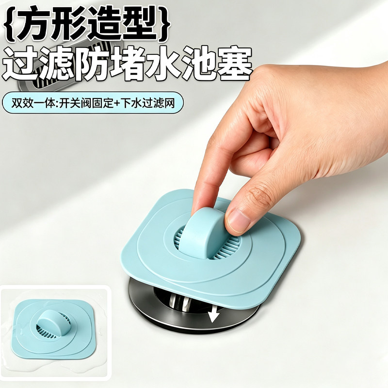 方圆硅胶水池塞洗脸翻板下水器