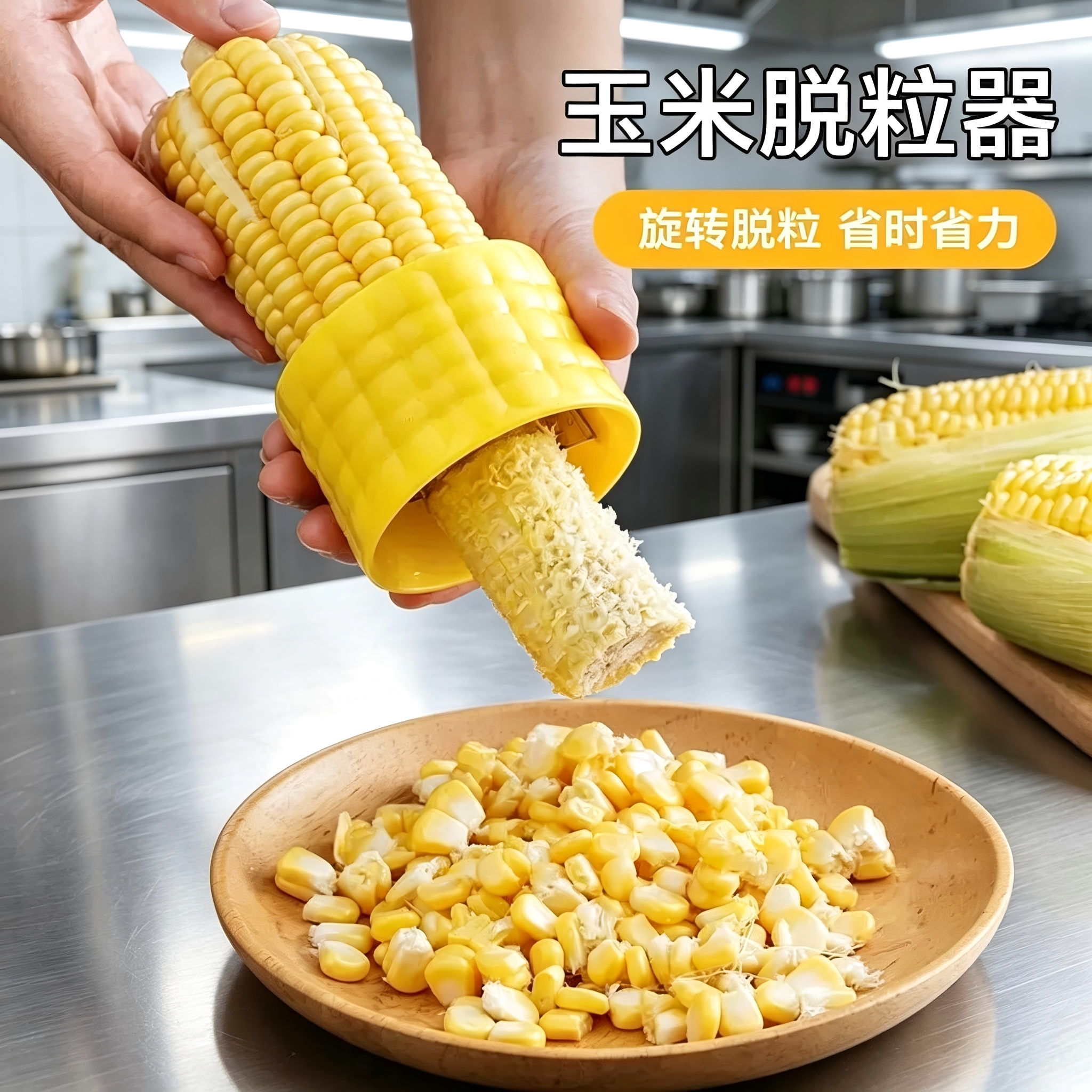 厨房玉米剥离神器加厚不锈钢玉米刨家用剥玉米手动削玉米棒脱粒器
