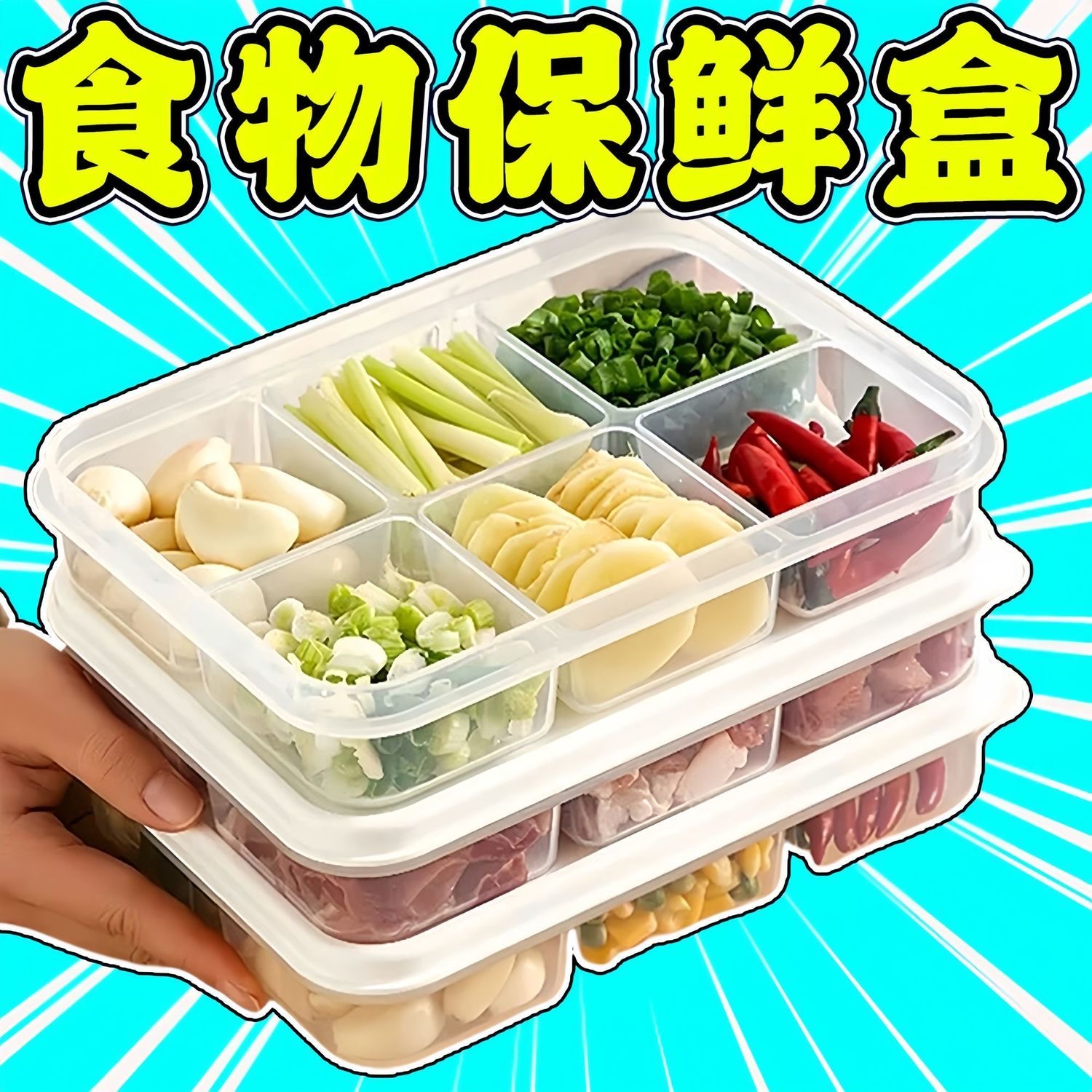 冰箱冻肉分格盒子冷冻食品级收纳盒专用小号保鲜盒分装盒整理神器