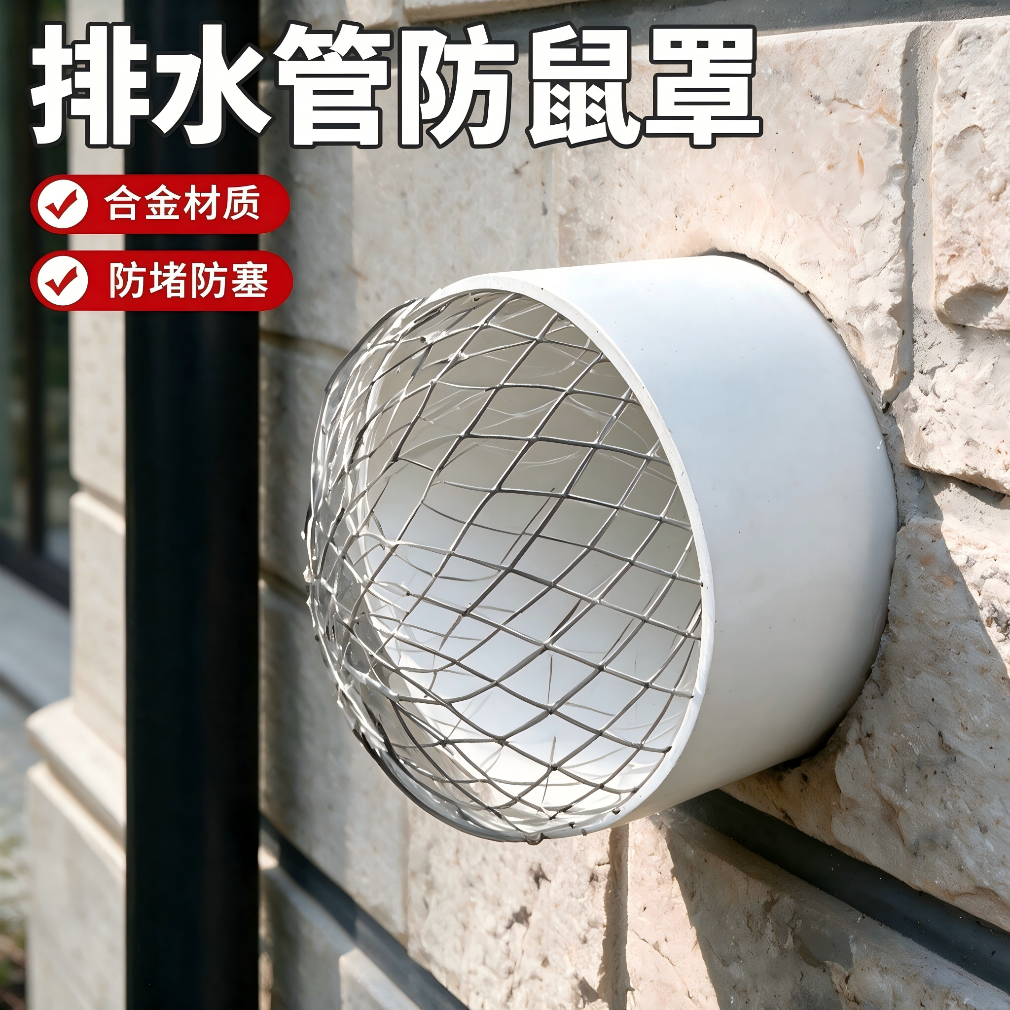 挡树叶过滤网户外地漏防树叶天沟过滤网防堵塞屋檐楼顶排水管防鼠