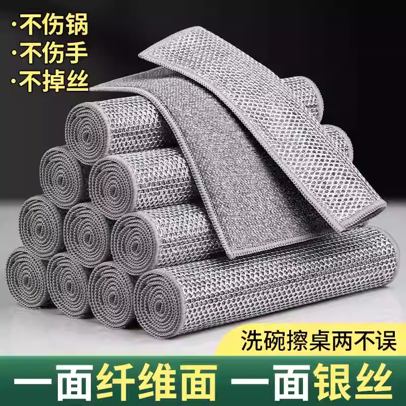 钢丝洗碗布加厚双面网格