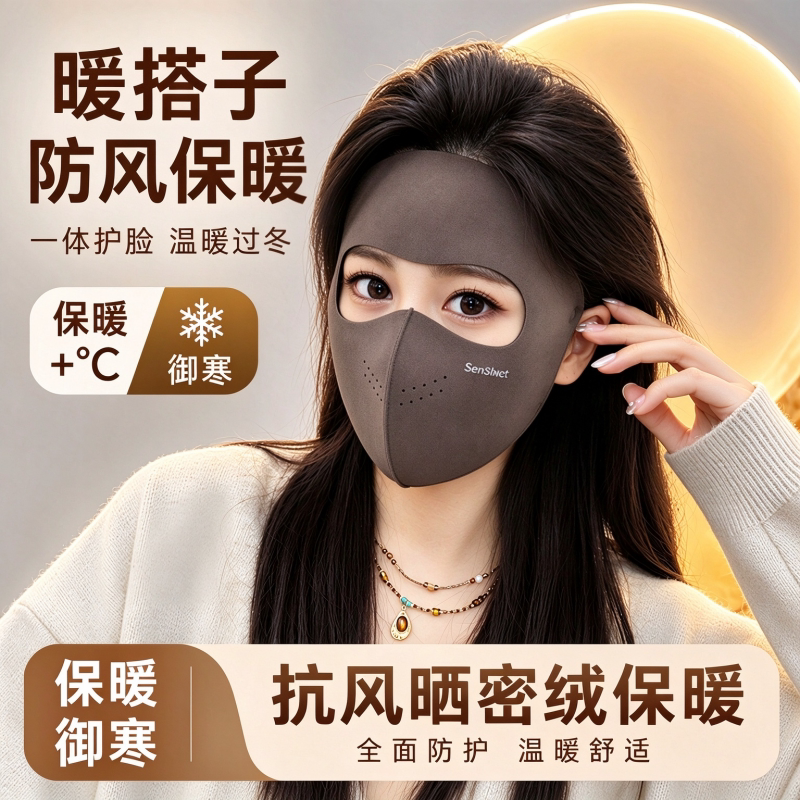 加厚保暖面罩女骑车防风防寒秋冬季立体显瘦高颜值全脸口罩脸基尼