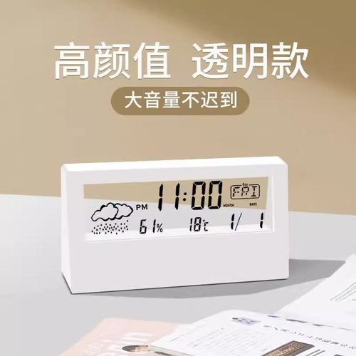LED静音智能天气电子钟表ins桌面
