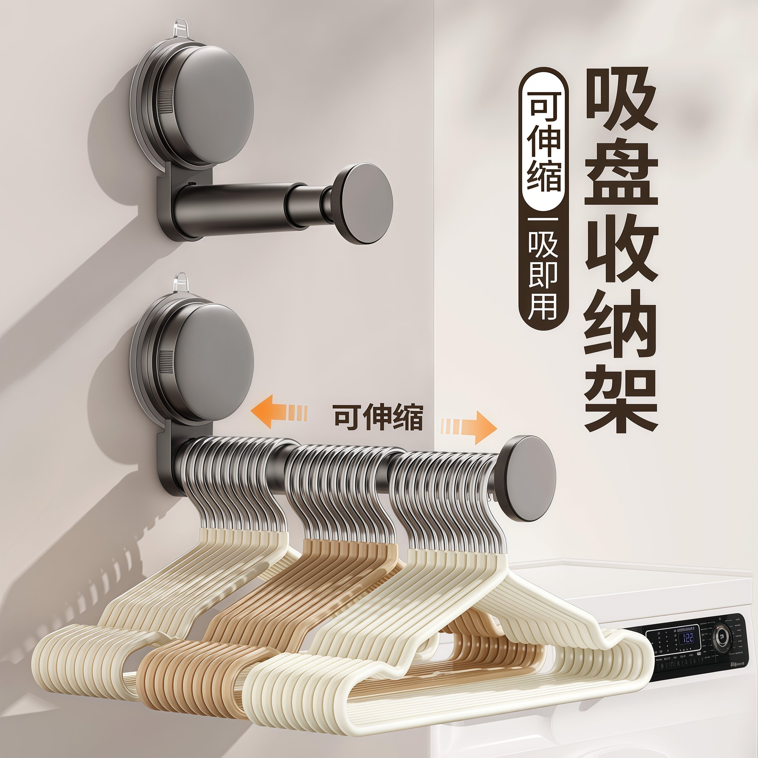 吸盘衣架收纳神器家用阳台多功能伸缩免打孔无痕挂衣架子墙上壁挂