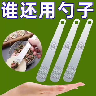 挑馅勺包馅神器馄饨水饺挑馅勺不锈钢馅铲勺挑馅勺包饺子挖馅勺