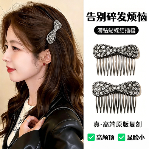轻奢时尚水钻蝴蝶结倒插梳公主头发夹女后脑勺盘发梳头饰精致发卡