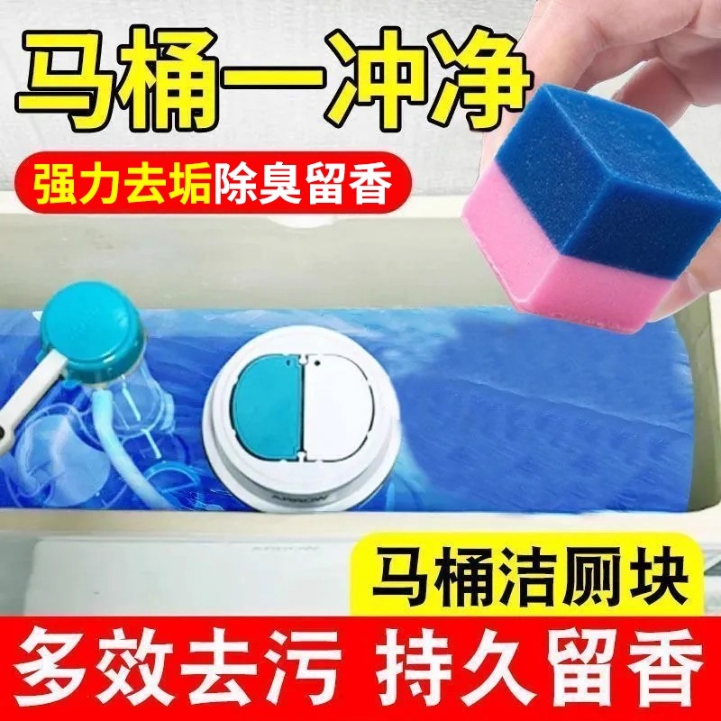 小魔方马桶清洁剂除臭香氛蓝泡泡