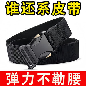 对插扣弹力皮带男自动扣时尚百搭潮流男士腰带户外尼龙帆布裤腰带