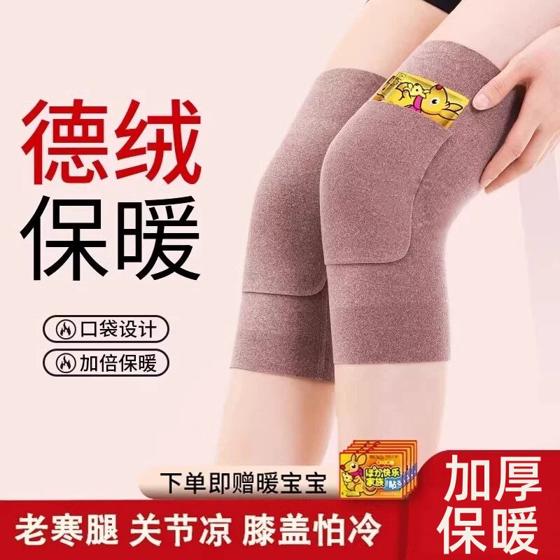 德绒发热护膝盖保暖老寒腿男女士关节老人专用秋季防寒加绒护腿套