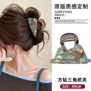 醋酸三角抓夹女轻奢闪钻半扎发鲨鱼夹高级感头发发夹2026新款发饰