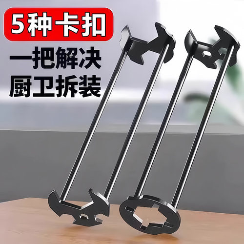 多功能水槽多用扳手五合一水管专用卫浴洗手盆水龙头安装维修神器